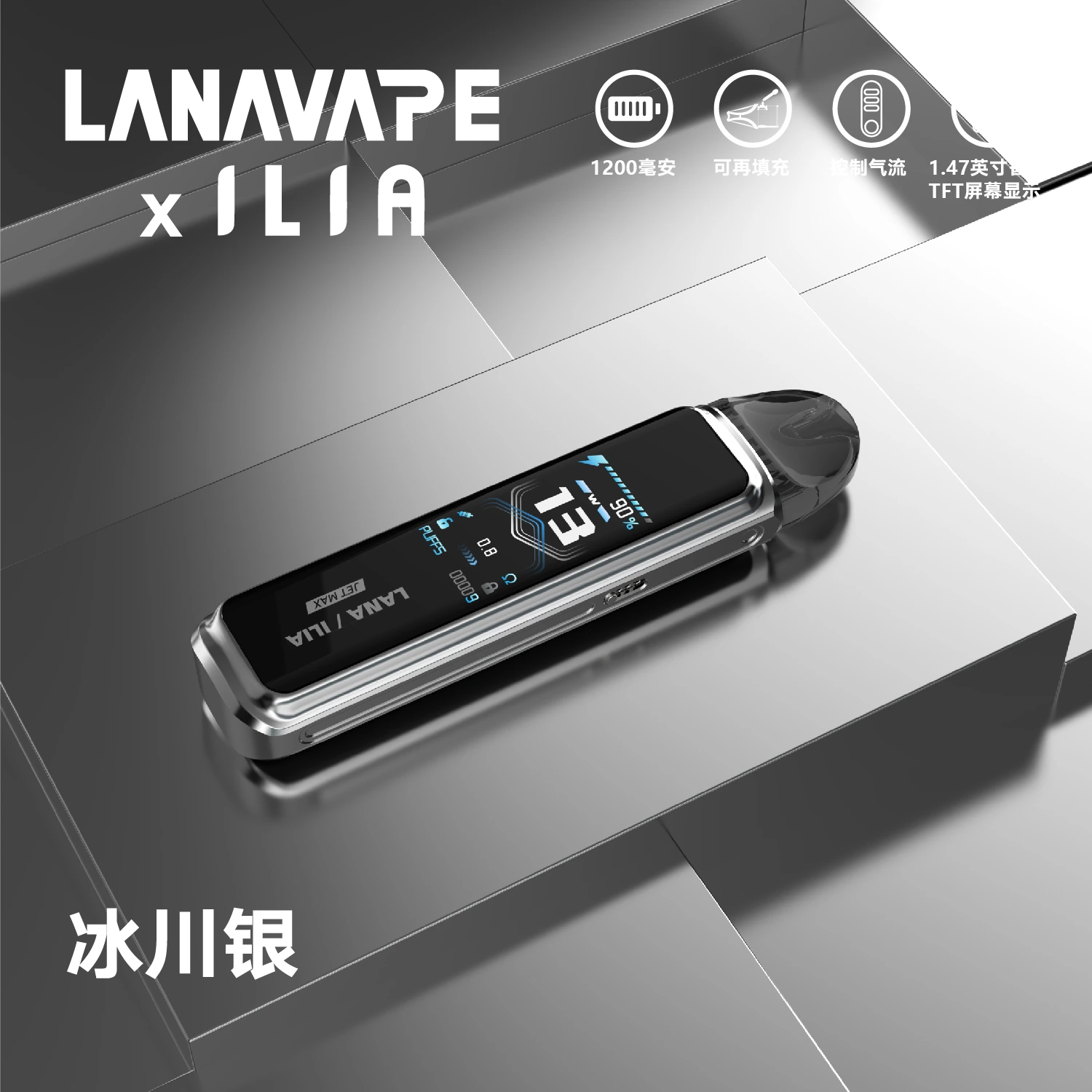 LANA JET MAX 註油式電子煙主機套裝｜30W可調功率・1200mAh大電量・側邊註油設計